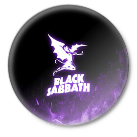 Значок с принтом Black Sabbath NEON в Екатеринбурге,  металл | круглая форма, металлическая застежка в виде булавки | Тематика изображения на принте: black sabbath | hard rock | heavy metal | purple | блэк сабат | группы | метал | музыка | оззи осборн | рок | фиолетовый | хард рок | хэви метал