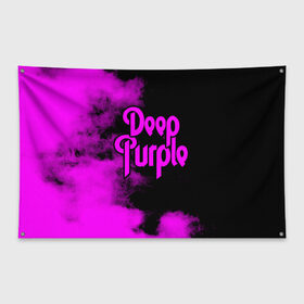 Флаг-баннер с принтом Deep Purple в Екатеринбурге, 100% полиэстер | размер 67 х 109 см, плотность ткани — 95 г/м2; по краям флага есть четыре люверса для крепления | deep purple | альбом | гловер | группа | дееп | деп | ди | дип | диперпл | дипперпл | иэн гиллан | иэн пэйс | лого | логотип | метал | морс | пепл | перпл | прогрессивный | психоделический | рок | символ | хард