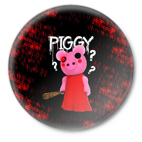 Значок с принтом ROBLOX PIGGY - СВИНКА ПИГГИ в Екатеринбурге,  металл | круглая форма, металлическая застежка в виде булавки | pig | piggy | roblox | игра | компьютерная игра | логотип | онлайн | онлайн игра | пигги | поросенок | роблакс | роблокс | свинка | свинья