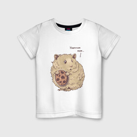 Детская футболка хлопок с принтом Хомяк в Екатеринбурге, 100% хлопок | круглый вырез горловины, полуприлегающий силуэт, длина до линии бедер | Тематика изображения на принте: hamster | omnomnom | грызун | надпись | печенька | хома | хомяк | хомячок