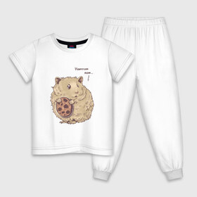 Детская пижама хлопок с принтом Хомяк в Екатеринбурге, 100% хлопок |  брюки и футболка прямого кроя, без карманов, на брюках мягкая резинка на поясе и по низу штанин
 | hamster | omnomnom | грызун | надпись | печенька | хома | хомяк | хомячок