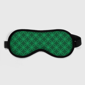 Маска для сна 3D с принтом Зелёный узор в Екатеринбурге, внешний слой — 100% полиэфир, внутренний слой — 100% хлопок, между ними — поролон |  | геометрические фигуры | зеленый | круг | ромб | светлый | темный | узор