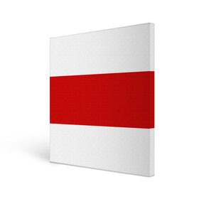 Холст квадратный с принтом Первый флаг Беларуси в Екатеринбурге, 100% ПВХ |  | беларусь | бело красно белый | бело красный флаг беларуси | первый флаг беларуси | старый флаг белоруссии | флаг беларуси