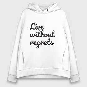 Женское худи Oversize хлопок с принтом Live without regrets в Екатеринбурге, френч-терри — 70% хлопок, 30% полиэстер. Мягкий теплый начес внутри —100% хлопок | боковые карманы, эластичные манжеты и нижняя кромка, капюшон на магнитной кнопке | dreams | freedom | life | movement | regrets