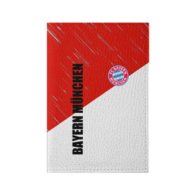 Обложка для паспорта матовая кожа с принтом Бавария в Екатеринбурге, натуральная матовая кожа | размер 19,3 х 13,7 см; прозрачные пластиковые крепления | bayern munich | lewandowski | бавария | баер мюнхен | германия | левандовски | футбол
