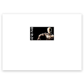Поздравительная открытка с принтом Сайтама в Екатеринбурге, 100% бумага | плотность бумаги 280 г/м2, матовая, на обратной стороне линовка и место для марки
 | genos | man | men | one | onepunch | onepunchman | punch | saitama | ванпачмен | вапач | генас | генос | сайтама | супергерой | уанпачмен