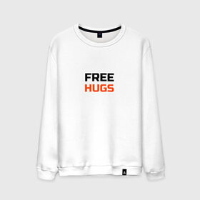 Мужской свитшот хлопок с принтом free,hugs,бесплатные,обнимашки в Екатеринбурге, 100% хлопок |  | 