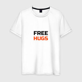 Мужская футболка хлопок с принтом free,hugs,бесплатные,обнимашки в Екатеринбурге, 100% хлопок | прямой крой, круглый вырез горловины, длина до линии бедер, слегка спущенное плечо. | 