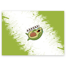 Поздравительная открытка с принтом Авокадо в Екатеринбурге, 100% бумага | плотность бумаги 280 г/м2, матовая, на обратной стороне линовка и место для марки
 | Тематика изображения на принте: авокадо | веган | еда блогеров | мемы | минимализм | прикольные картинки | прикольные надписи | растение | смешное авокадо | фрукт