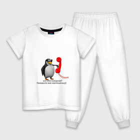 Детская пижама хлопок с принтом Ало это пожарная? - мем в Екатеринбурге, 100% хлопок |  брюки и футболка прямого кроя, без карманов, на брюках мягкая резинка на поясе и по низу штанин
 | meme | memes | ало это пожарная | мем пингвин | мемы | пингвин