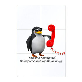 Магнитный плакат 2Х3 с принтом Ало это пожарная? - мем в Екатеринбурге, Полимерный материал с магнитным слоем | 6 деталей размером 9*9 см | meme | memes | ало это пожарная | мем пингвин | мемы | пингвин