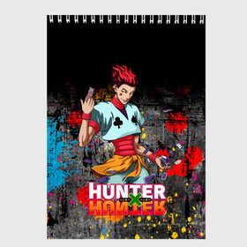 Скетчбук с принтом Хисока Hunter x Hunter в Екатеринбурге, 100% бумага
 | 48 листов, плотность листов — 100 г/м2, плотность картонной обложки — 250 г/м2. Листы скреплены сверху удобной пружинной спиралью | anime | hunter | hunter x hunter | zoldyck | аниме | зодиак | охотник | охотники | хисока