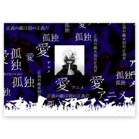 Поздравительная открытка с принтом Токийский гуль в Екатеринбурге, 100% бумага | плотность бумаги 280 г/м2, матовая, на обратной стороне линовка и место для марки
 | абстракция | брызги | иероглифы | канеки | кен | кен канеки | токийский гуль | штрих | япония | японские иероглифы | японские надписи
