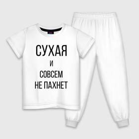 Детская пижама хлопок с принтом Сухая и без запаха в Екатеринбурге, 100% хлопок |  брюки и футболка прямого кроя, без карманов, на брюках мягкая резинка на поясе и по низу штанин
 | meme | old | retro | skate | street | tie dye | vintage | бег | бегал | вечеринка | винтаж | запах | краска | мем | олды | ретро | скейт | спорт | спринт | тай дай | тайд | фест | фестиваль | фреш | хиппи | холи