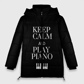 Женская зимняя куртка 3D с принтом Keep calm and play piano в Екатеринбурге, верх — 100% полиэстер; подкладка — 100% полиэстер; утеплитель — 100% полиэстер | длина ниже бедра, силуэт Оверсайз. Есть воротник-стойка, отстегивающийся капюшон и ветрозащитная планка. 

Боковые карманы с листочкой на кнопках и внутренний карман на молнии | keep calm and play piano | piano | клавиши | музыка | музыкант | пианисты | фортепиано