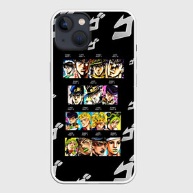 Чехол для iPhone 13 с принтом Джоджо герои цветные в Екатеринбурге,  |  | anime | jojo | jojo’s bizarre adventure | аниме | анимэ | биззаре адвенчер | джо | джо джо | джоджо | джонатан джостар | дзёсукэ хигасиката | дзётаро кудзё | жожо | игги | кира | лого | манга | невероятные приключения