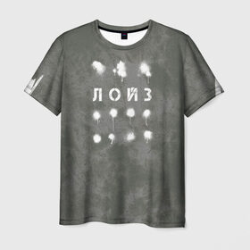 Мужская футболка 3D+ с принтом лойз в Екатеринбурге, 100% микрофибра | круглый вырез горловины, длина до линии бедер | сленг | слова | трент | урбан | фразы