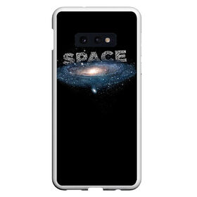 Чехол для Samsung S10E с принтом Космос (space) в Екатеринбурге, Силикон | Область печати: задняя сторона чехла, без боковых панелей | 