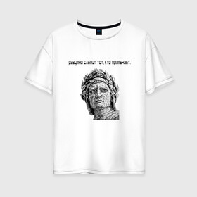 Женская футболка хлопок Oversize с принтом Дантэ Алигьери в Екатеринбурге, 100% хлопок | свободный крой, круглый ворот, спущенный рукав, длина до линии бедер
 | дантэ  алигьери | классика | коронавирус | культура | писатель | поэт | творческая натура | философ