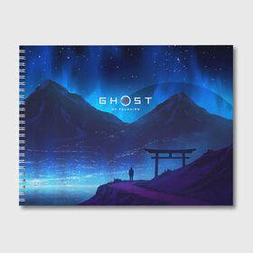 Альбом для рисования с принтом Ghost of Tsushima в Екатеринбурге, 100% бумага
 | матовая бумага, плотность 200 мг. | ghost of tsushima | горы | игра | природа | рисунок | япония