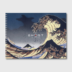 Альбом для рисования с принтом Ghost of Tsushima в Екатеринбурге, 100% бумага
 | матовая бумага, плотность 200 мг. | ghost of tsushima | вода | волны | гора | игра | природа | рисунок