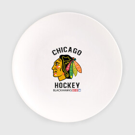 Тарелка с принтом CHICAGO BLACKHAWKS NHL в Екатеринбурге, фарфор | диаметр - 210 мм
диаметр для нанесения принта - 120 мм | blackhawks | ccm | chicago | hockey | nhl | sport | usa | блэкхоукс | индеец | нхл | спорт | сша | хоккей | чикаго