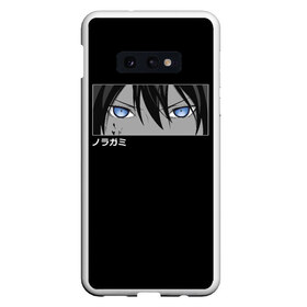 Чехол для Samsung S10E с принтом Noragami в Екатеринбурге, Силикон | Область печати: задняя сторона чехла, без боковых панелей | god | japan | noragami | samurai | yato | yatogami | yatti | бездомный | бишамон | бог | ики | норагами | норогами | самурай | секки | стиль | хиёри | юкине | юкинэ | япония | японский | ято | яточка