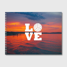 Альбом для рисования с принтом LOVE Volleyball в Екатеринбурге, 100% бумага
 | матовая бумага, плотность 200 мг. | Тематика изображения на принте: beach | i love | live | love | voleybal | volleyball | волебол | волейбол | волейболист | волейболистка | воллейбол | пляжный | я люблю