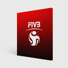 Холст квадратный с принтом FIVB ВОЛЕЙБОЛ в Екатеринбурге, 100% ПВХ |  | fivb | voleybal | volleyball | волебол | волейбол | волейбола | волейболист | волейболистка | воллейбол | международная | федерация | фивб