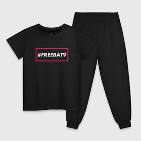 Детская пижама хлопок с принтом #FREEBAT9 в Екатеринбурге, 100% хлопок |  брюки и футболка прямого кроя, без карманов, на брюках мягкая резинка на поясе и по низу штанин
 | Тематика изображения на принте: bat9 | evelone | evelone192 | free | freebat9 | freeevelone | twitch | твитч | твич | фрибат9 | эвелон