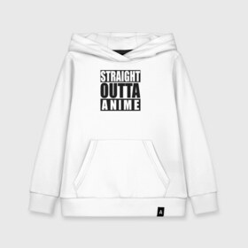 Детская толстовка хлопок с принтом Straight Outta Anime в Екатеринбурге, 100% хлопок | Круглый горловой вырез, эластичные манжеты, пояс, капюшен | Тематика изображения на принте: аниме | надпись | прямо из аниме | солнечные противоположности | я из аниме