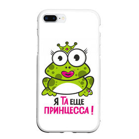 Чехол для iPhone 7Plus/8 Plus матовый с принтом я та ещё принцесса в Екатеринбурге, Силикон | Область печати: задняя сторона чехла, без боковых панелей | красивая лягушка | лягушка | лягушка в короне