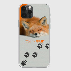 Чехол для iPhone 12 Pro с принтом Фыр-Фыр в Екатеринбурге, силикон | область печати: задняя сторона чехла, без боковых панелей | животное | лиса | оранжевый | след | спит