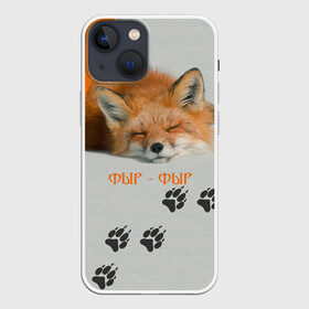 Чехол для iPhone 13 mini с принтом Фыр Фыр в Екатеринбурге,  |  | животное | лиса | оранжевый | след | спит