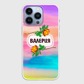 Чехол для iPhone 13 Pro с принтом Валерия в Екатеринбурге,  |  | бутоны | валентин | валерия | девушкам | день | женщинам | имена | именные | имя | краски | лера | листья | лучшая | любимая | любовь | мазки | март | подарок | подруге | поздравление | праздник | радуга