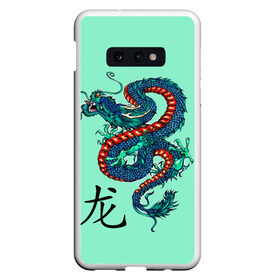 Чехол для Samsung S10E с принтом Dragon в Екатеринбурге, Силикон | Область печати: задняя сторона чехла, без боковых панелей | дракон | иероглифы | китай | страна