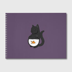 Альбом для рисования с принтом Довольный кот в Екатеринбурге, 100% бумага
 | матовая бумага, плотность 200 мг. | Тематика изображения на принте: аквариум | арт | вода | золотая рыбка | кот | котёнок | кошка | рисунок | рыба | рыбка | фиолетовый | чёрная кошка | черный кот | чёрный котёнок