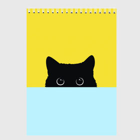 Скетчбук с принтом Кот в засаде в Екатеринбурге, 100% бумага
 | 48 листов, плотность листов — 100 г/м2, плотность картонной обложки — 250 г/м2. Листы скреплены сверху удобной пружинной спиралью | в засаде | выжидает | кот на охоте | кошка на охоте | охота | чёрная кошка | чёрный кот
