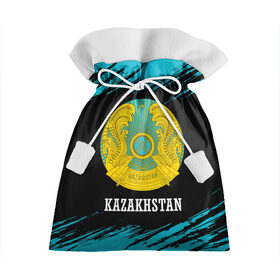 Подарочный 3D мешок с принтом KAZAKHSTAN / КАЗАХСТАН в Екатеринбурге, 100% полиэстер | Размер: 29*39 см | Тематика изображения на принте: flag | kazakhstan | qazaqstan | герб | захах | казахстан | кахахи | лого | нур султан | республика | символ | страна | флаг