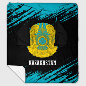 Плед с рукавами с принтом KAZAKHSTAN КАЗАХСТАН в Екатеринбурге, 100% полиэстер | Закругленные углы, все края обработаны. Ткань не мнется и не растягивается. Размер 170*145 | flag | kazakhstan | qazaqstan | герб | захах | казахстан | кахахи | лого | нур султан | республика | символ | страна | флаг
