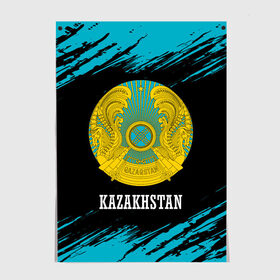 Постер с принтом KAZAKHSTAN / КАЗАХСТАН в Екатеринбурге, 100% бумага
 | бумага, плотность 150 мг. Матовая, но за счет высокого коэффициента гладкости имеет небольшой блеск и дает на свету блики, но в отличии от глянцевой бумаги не покрыта лаком | flag | kazakhstan | qazaqstan | герб | захах | казахстан | кахахи | лого | нур султан | республика | символ | страна | флаг