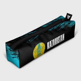 Пенал 3D с принтом KAZAKHSTAN / КАЗАХСТАН в Екатеринбурге, 100% полиэстер | плотная ткань, застежка на молнии | flag | kazakhstan | qazaqstan | герб | захах | казахстан | кахахи | лого | нур султан | республика | символ | страна | флаг