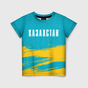 Детская футболка 3D с принтом КАЗАХСТАН / KAZAKHSTAN в Екатеринбурге, 100% гипоаллергенный полиэфир | прямой крой, круглый вырез горловины, длина до линии бедер, чуть спущенное плечо, ткань немного тянется | flag | kazakhstan | qazaqstan | герб | захах | казахстан | кахахи | лого | нур султан | республика | символ | страна | флаг
