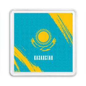 Магнит 55*55 с принтом КАЗАХСТАН / KAZAKHSTAN в Екатеринбурге, Пластик | Размер: 65*65 мм; Размер печати: 55*55 мм | Тематика изображения на принте: flag | kazakhstan | qazaqstan | герб | захах | казахстан | кахахи | лого | нур султан | республика | символ | страна | флаг