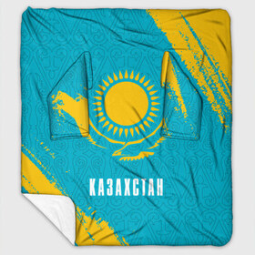Плед с рукавами с принтом КАЗАХСТАН KAZAKHSTAN в Екатеринбурге, 100% полиэстер | Закругленные углы, все края обработаны. Ткань не мнется и не растягивается. Размер 170*145 | flag | kazakhstan | qazaqstan | герб | захах | казахстан | кахахи | лого | нур султан | республика | символ | страна | флаг