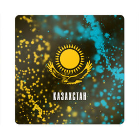 Магнит виниловый Квадрат с принтом КАЗАХСТАН / KAZAKHSTAN в Екатеринбурге, полимерный материал с магнитным слоем | размер 9*9 см, закругленные углы | Тематика изображения на принте: flag | kazakhstan | qazaqstan | герб | захах | казахстан | кахахи | лого | нур султан | республика | символ | страна | флаг