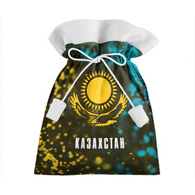Подарочный 3D мешок с принтом КАЗАХСТАН / KAZAKHSTAN в Екатеринбурге, 100% полиэстер | Размер: 29*39 см | Тематика изображения на принте: flag | kazakhstan | qazaqstan | герб | захах | казахстан | кахахи | лого | нур султан | республика | символ | страна | флаг