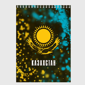 Скетчбук с принтом КАЗАХСТАН / KAZAKHSTAN в Екатеринбурге, 100% бумага
 | 48 листов, плотность листов — 100 г/м2, плотность картонной обложки — 250 г/м2. Листы скреплены сверху удобной пружинной спиралью | Тематика изображения на принте: flag | kazakhstan | qazaqstan | герб | захах | казахстан | кахахи | лого | нур султан | республика | символ | страна | флаг