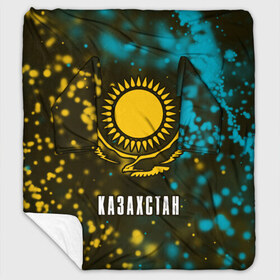 Плед с рукавами с принтом КАЗАХСТАН KAZAKHSTAN в Екатеринбурге, 100% полиэстер | Закругленные углы, все края обработаны. Ткань не мнется и не растягивается. Размер 170*145 | flag | kazakhstan | qazaqstan | герб | захах | казахстан | кахахи | лого | нур султан | республика | символ | страна | флаг