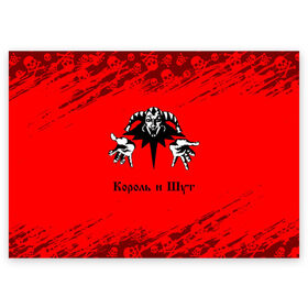 Поздравительная открытка с принтом КОРОЛЬ И ШУТ в Екатеринбурге, 100% бумага | плотность бумаги 280 г/м2, матовая, на обратной стороне линовка и место для марки
 | горшенев | горшнев | горшок | король | король и шут | корольишут | лого | логотип | музыка | надпись | панк | рок | символ | символы | шут